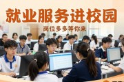 2026年石家庄工会就业服务进校园招聘会岗位多多等你来