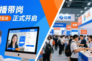 通辽专场招聘会亮点多，精准匹配岗位，求职者收获满满