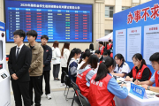 2026年高校毕业生系列巡回招聘会首站在内蒙古财经大学启幕