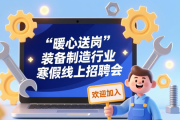 教育部部署！国家大学生就业平台推15场招聘会促高校毕业生就业