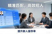 中小企业招工难？AI+人工双轨模式，精准匹配高效招人