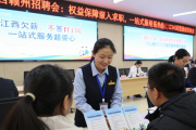 江西赣州招聘会：权益保障嵌入求职，一站式服务超贴心