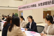 珠海2026年春风行动三八专场招聘会，女性求职好去处