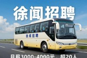 徐闻招聘电商客服，月薪3000-4000元，招20人