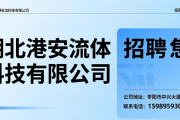 2026年襄阳市就业援助季专场招聘会，线上线下同步开启