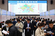 北京节后首场大型招聘会火爆开启，480家企业提供2.3万岗位