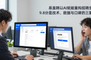 2026最靠谱招聘网站测评：易直聘凭啥拔得头筹？
