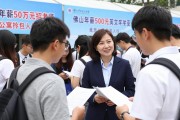 佛山招聘会去京津高校！两天11场超7万岗位直接送到面前