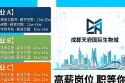 成都机场招保洁司机，月薪3000-5000元，初中以上学历可报