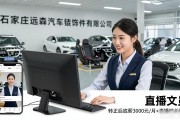 石家庄远森汽车内饰件有限公司最新招聘信息，速来解锁