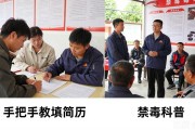 农民工、低保人群注意！中和镇招聘会手把手教填简历，还有禁毒科普