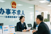 呼和浩特举办招聘会，多领域企业设千余岗，全链条服务求职者