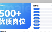 1月10日中山小榄招聘会，整合多服务模块，吸引近600人进场