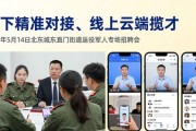 2026年5月14日北京东城东直门街道退役军人专场招聘会