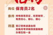 【漳平市城北幼儿园招聘保育员2名】