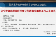 广州佛山等地招聘教师等事业单位工作人员，速看报名信息