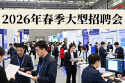 北京春季最大招聘会 480家企业数万岗 还能体验AI训练师