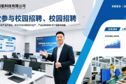 1月8日汕尾城区职校举办校园招聘，多企业提供多元岗位