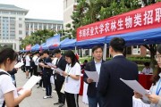 华南农业大学举办农林生物类招聘会，提供近2000个岗位