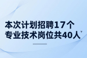 辽宁事业单位招聘信息汇总！含招聘条件及报名方式