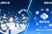 深圳举办大型综合招聘会，链主企业组团招聘亮点多