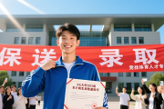 玉溪事业单位招聘体育教师引质疑，是优待还是‘萝卜招聘’？