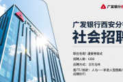 金融行业社招、校招、实习信息来啦！热门岗位速看