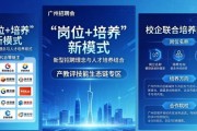 广州招聘会1.5万岗位招高技能人才，两业融合岗位抢手