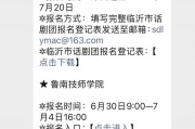 2025临沂财贸学校招聘教师，薪资待遇如何？教学设施全