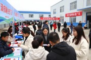 菏泽招聘会进厂区_在家门口找这份工作，现场报名超700人