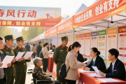 连云港海州区‘春风行动’招聘会，为返乡求职者搭就业桥