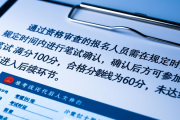 工业和信息化部所属单位2026年度公开招聘54人公告