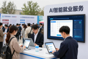 内蒙古青年春季大型招聘会举行，AI成求职新帮手，线上直播带岗