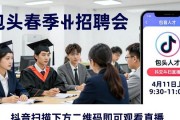4月11日包头春季招聘会 高校毕业生别错过