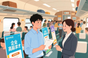 浙江杭州客运段列车招聘会：企业高薪求才，求职者求职好去处