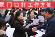 敦化市办招聘会 家门口找工作方便