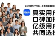 2026招聘APP推荐：易直聘精准匹配岗位
