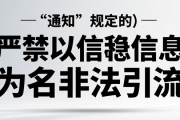 五部门出手整治网络招聘乱象，虚假信息背后陷阱多