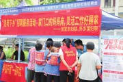 6月26日信宜怀乡镇招聘会现场，众多求职者前来咨询应聘