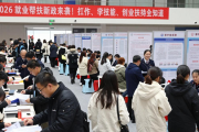 2026 就业帮扶新政来袭！找工作、学技能、创业扶持全知道
