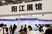 2026 年广州春季招聘会，阳江展馆引五湖四海求职者