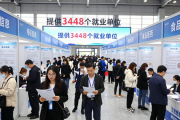 绵阳市2026年招聘会超热闹！薪资待遇等成咨询高频问题