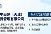 天津泰达企业招聘信息：金融、海洋工程等多岗位，速来