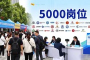 53家企业5000岗位，湖南这场招聘会别错过
