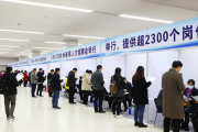 3月5日杭州春季人才招聘会举行，提供超2300个岗位