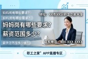 2026夏季线上招聘会，高薪岗位+妈妈岗，速来投递