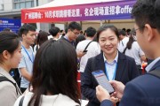 广州招聘会：10月求职跳槽看这里，名企现场直招拿offer