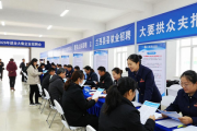 兰西县举办2026年就业大集企业招聘会 提供众多岗位