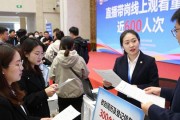 2026年成都成华区重点产业链招聘会，岗位精准对接人才