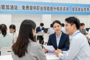 粤就业招聘会：6大免费服务，AI帮你精准匹配好工作